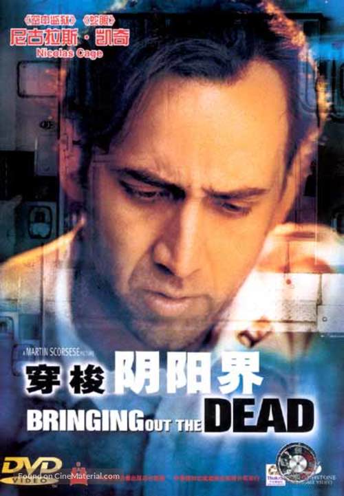 Bringing Out The Dead - Chinese DVD movie cover