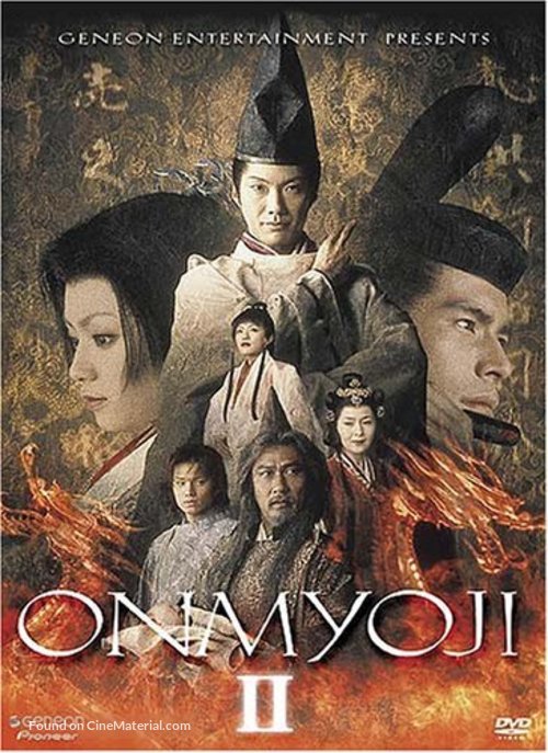 Onmyoji 2 - Japanese DVD movie cover