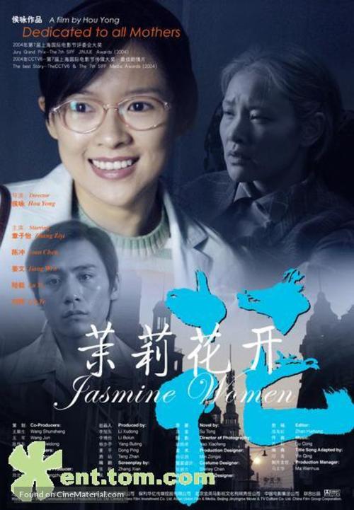Jasmine Women - Japanese poster