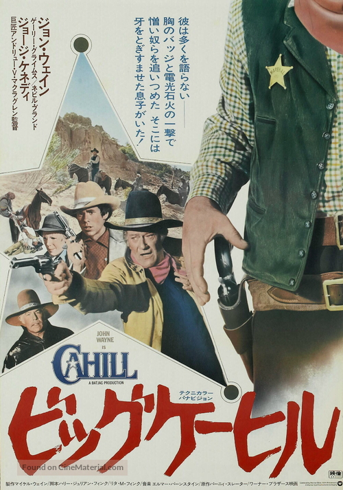 Cahill U.S. Marshal - Japanese Movie Poster