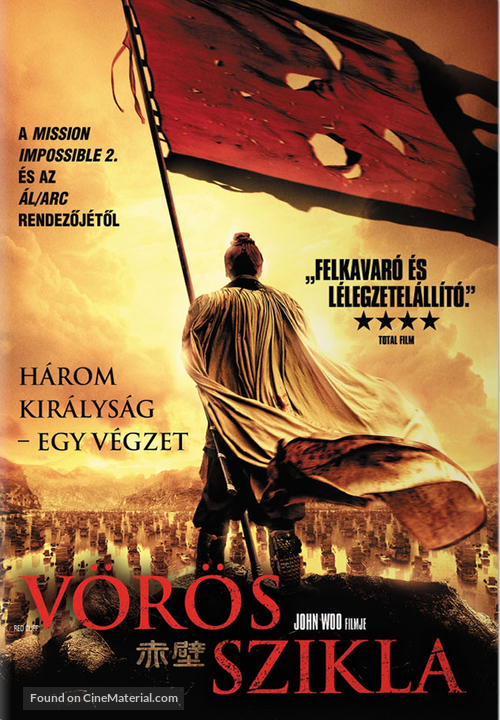 Chi bi - Hungarian DVD movie cover