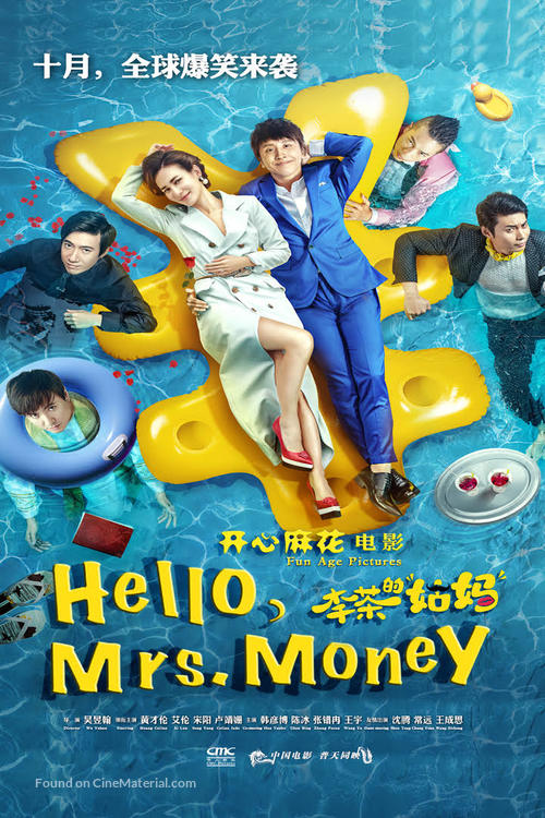 Hello, Mrs. Money - Chinese Movie Poster