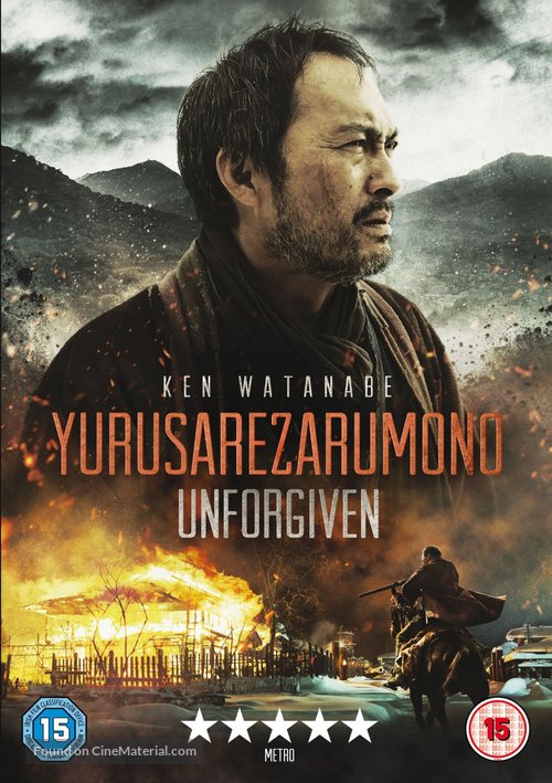 Yurusarezaru mono - British DVD movie cover