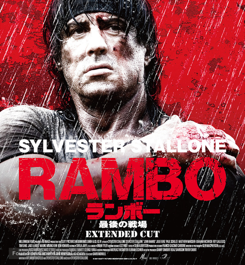 Rambo - Japanese Movie Cover