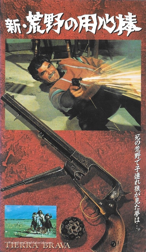 Pag&oacute; cara su muerte - Japanese VHS movie cover