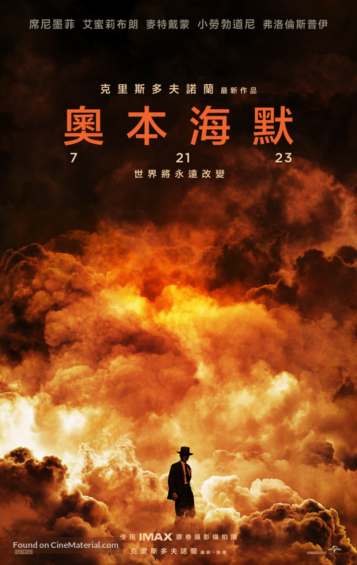 Oppenheimer - Taiwanese Movie Poster