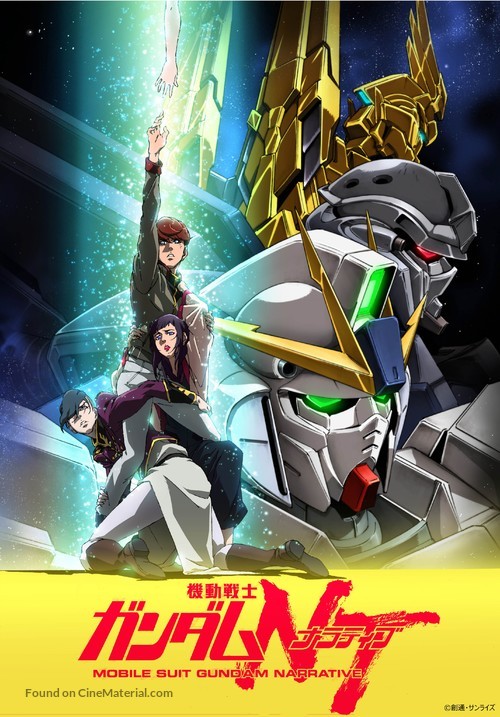 Mobile Suit Gundam Narrative - Japanese Movie Poster