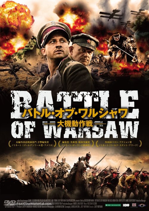 Bitwa warszawska 1920 - Japanese Movie Cover