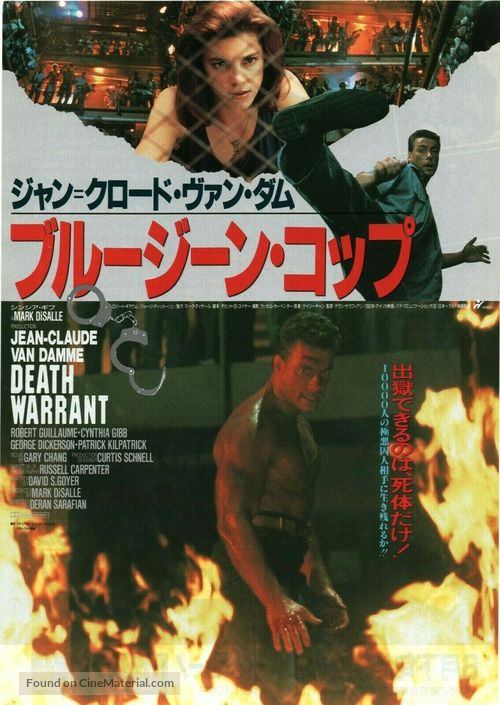 Death Warrant - Japanese Movie Poster