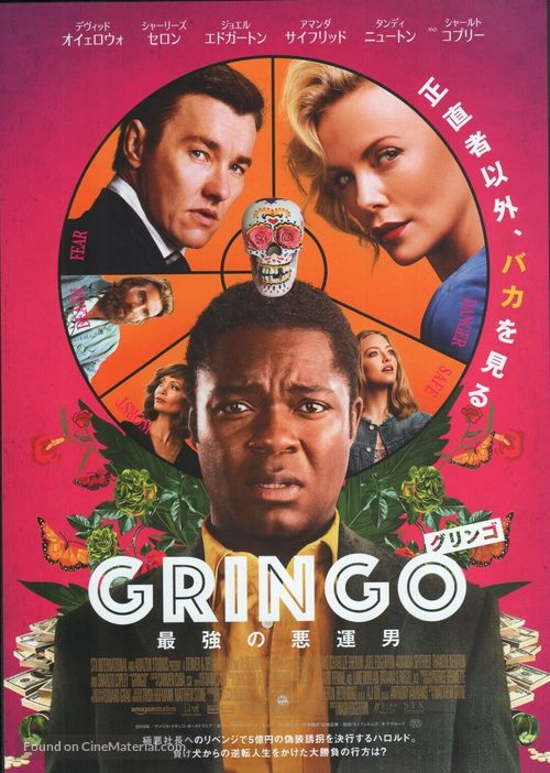 Gringo - Japanese Movie Poster