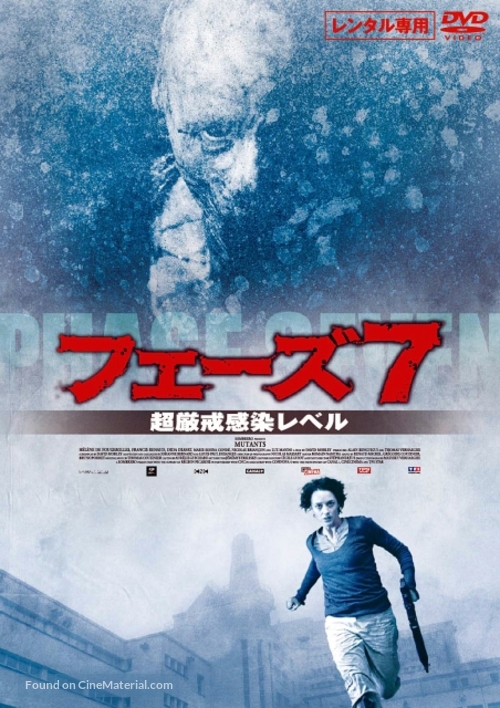 Mutants - Japanese Movie Cover