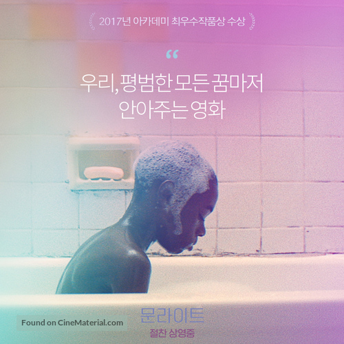 Moonlight - South Korean Movie Poster