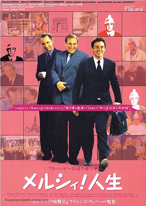 Le placard - Japanese Movie Poster
