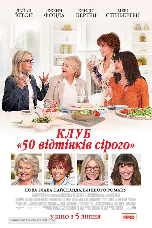 Book Club - Ukrainian Movie Poster