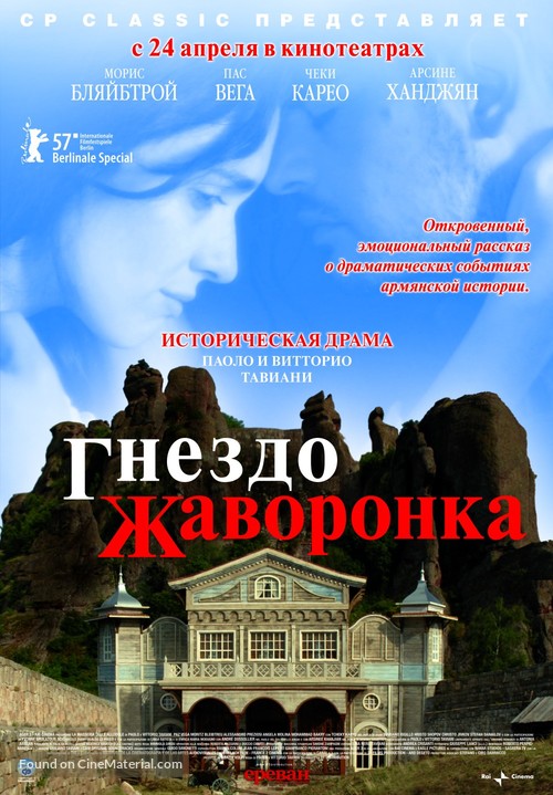 La masseria delle allodole - Russian Movie Poster