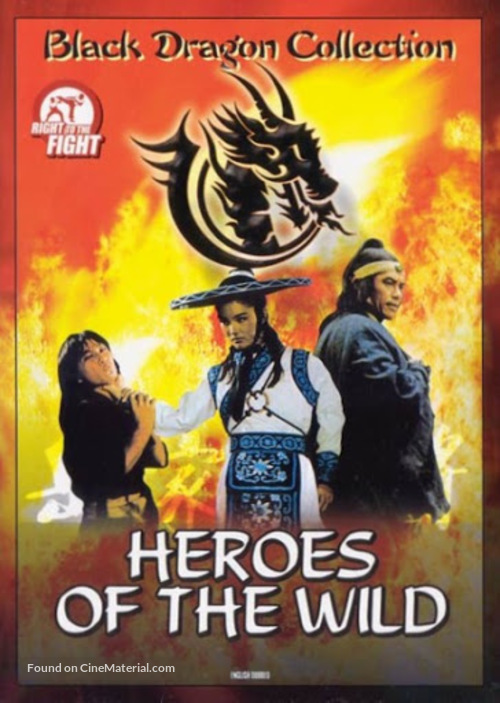 Daai miu si yue siu piu haak - Movie Cover