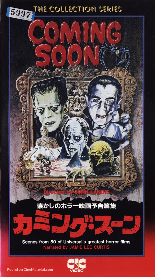 Coming Soon (1982) Japanese vhs movie cover