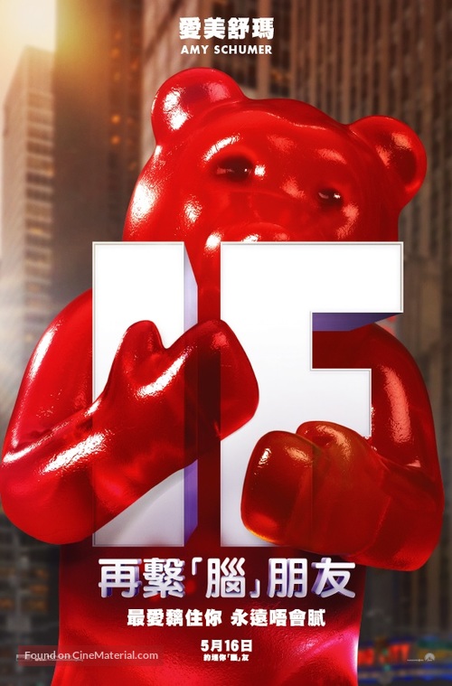 If - Hong Kong Movie Poster
