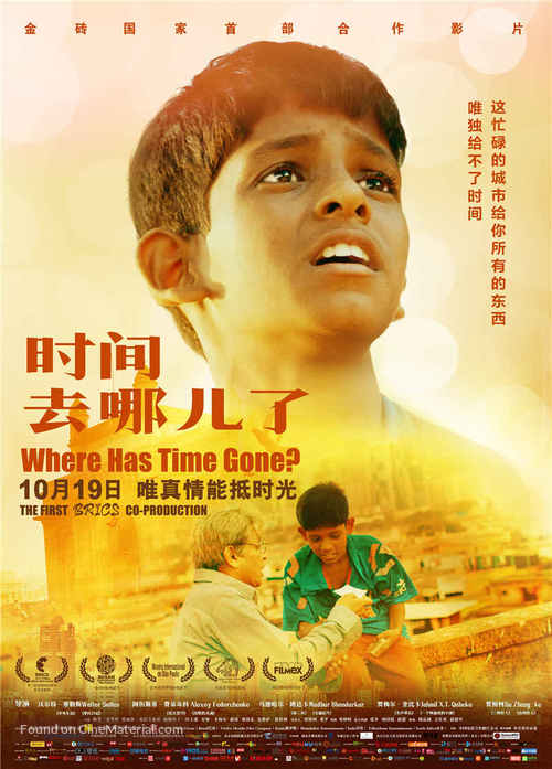 Where Has the Time Gone? - Chinese Movie Poster