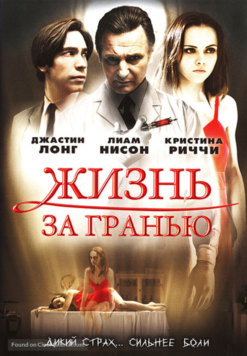 After.Life - Russian DVD movie cover