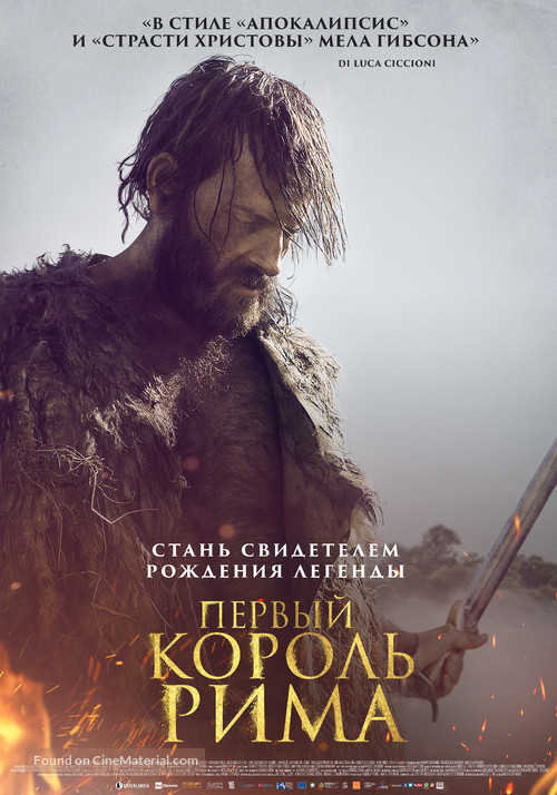 Il primo re - Russian Movie Poster