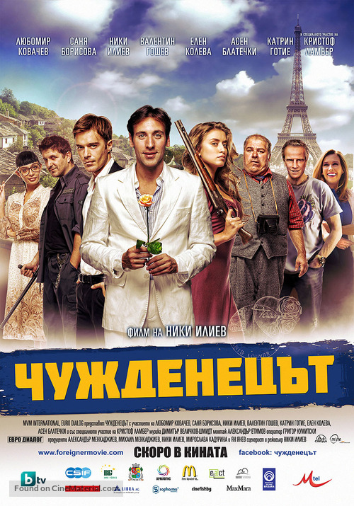 The Foreigner - Bulgarian Movie Poster