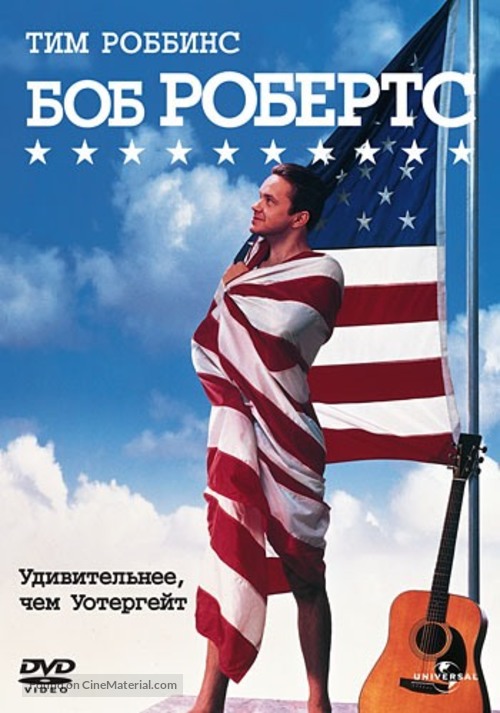 Bob Roberts - Russian DVD movie cover