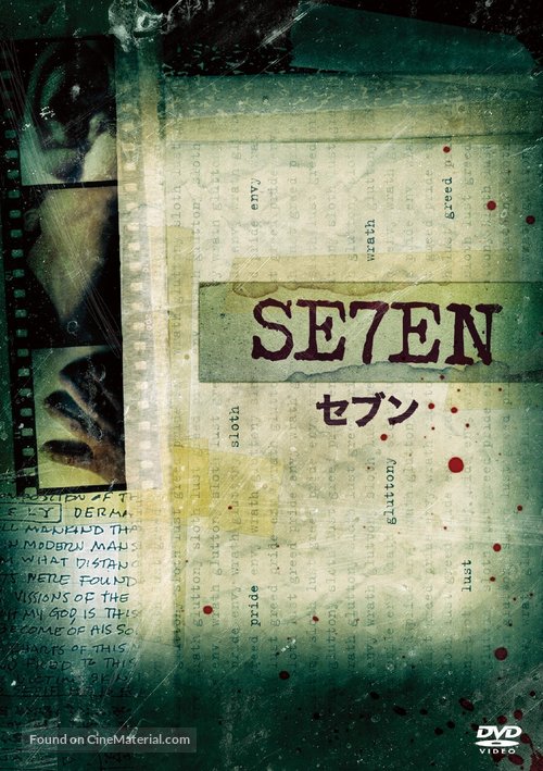 Se7en - Japanese DVD movie cover
