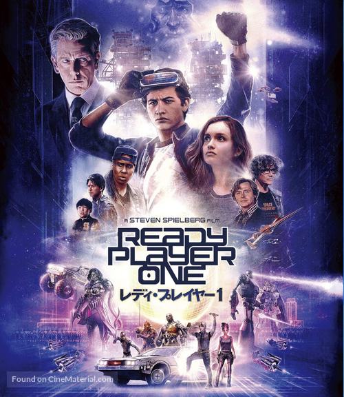 Ready Player One - Japanese Blu-Ray movie cover