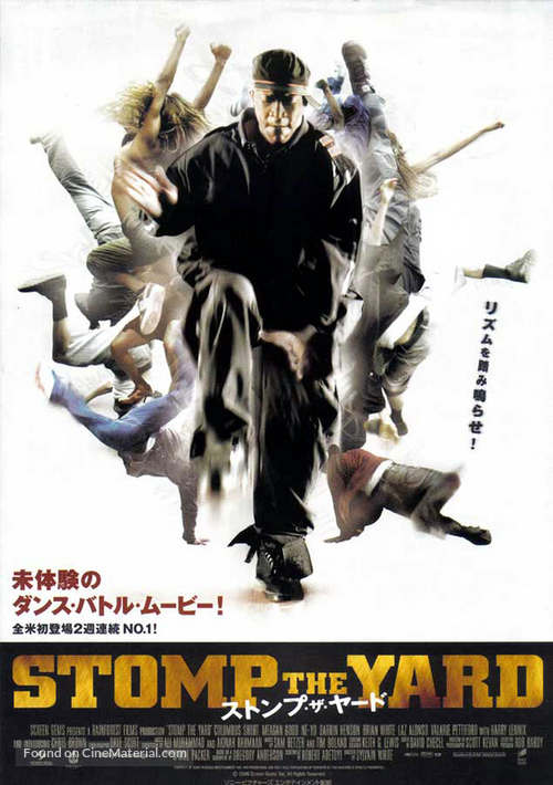 Stomp the Yard - Japanese Movie Poster