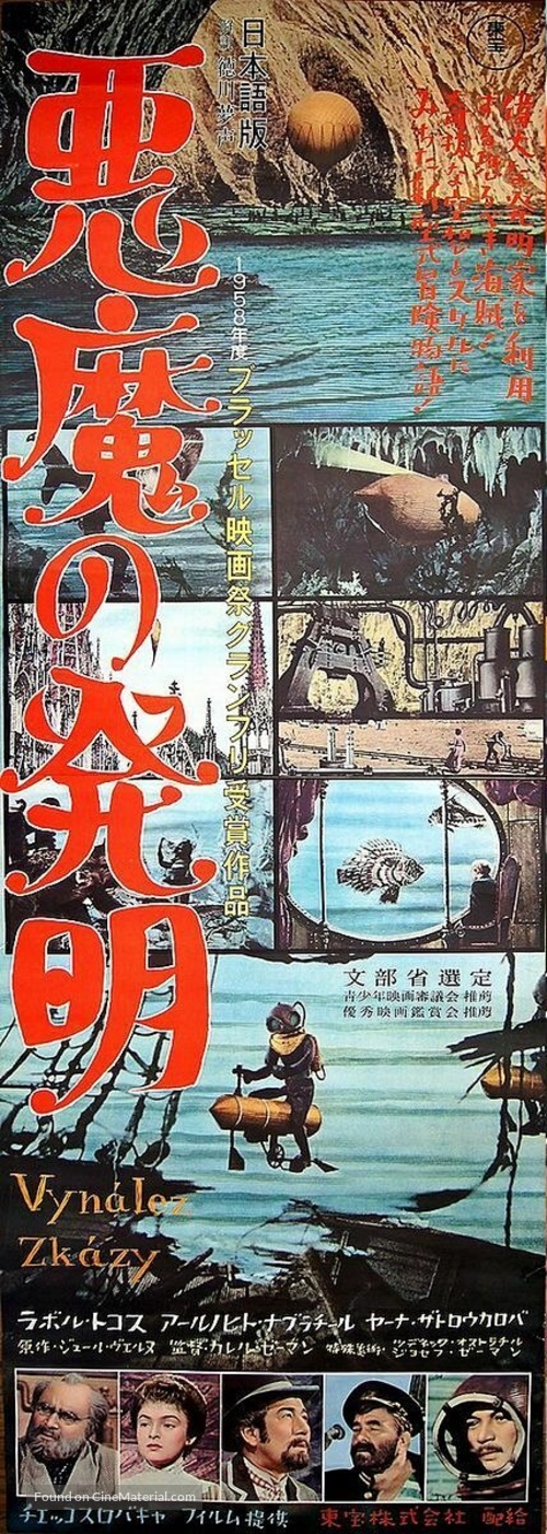 Vyn&aacute;lez zk&aacute;zy - Japanese Movie Poster