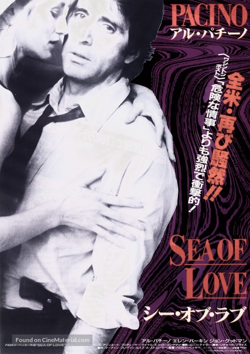 Sea of Love - Japanese Movie Poster
