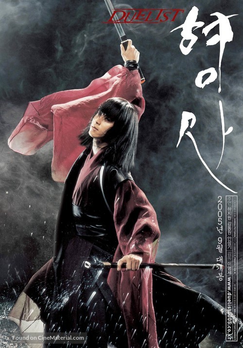 Hyeongsa - South Korean Movie Poster