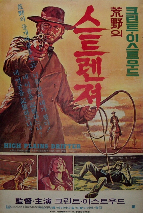 High Plains Drifter - Japanese Movie Poster