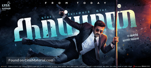 Kaappaan - Indian Movie Poster