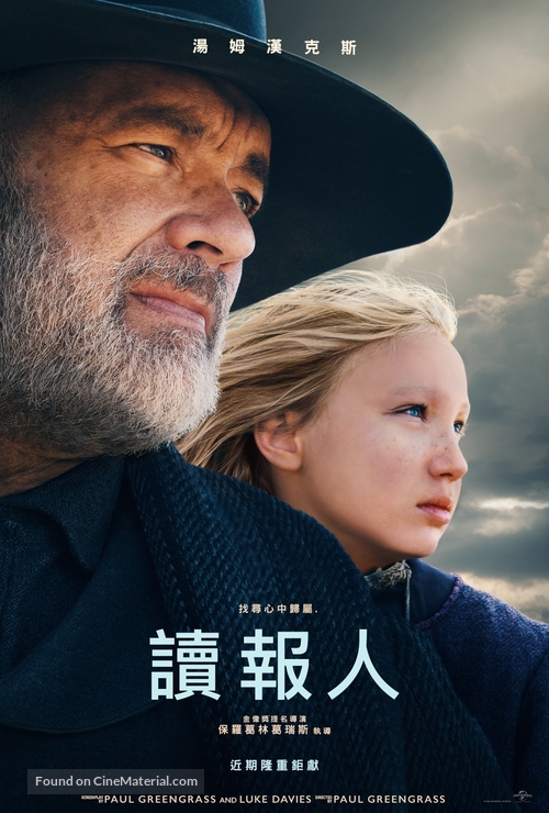 News of the World - Chinese Movie Poster