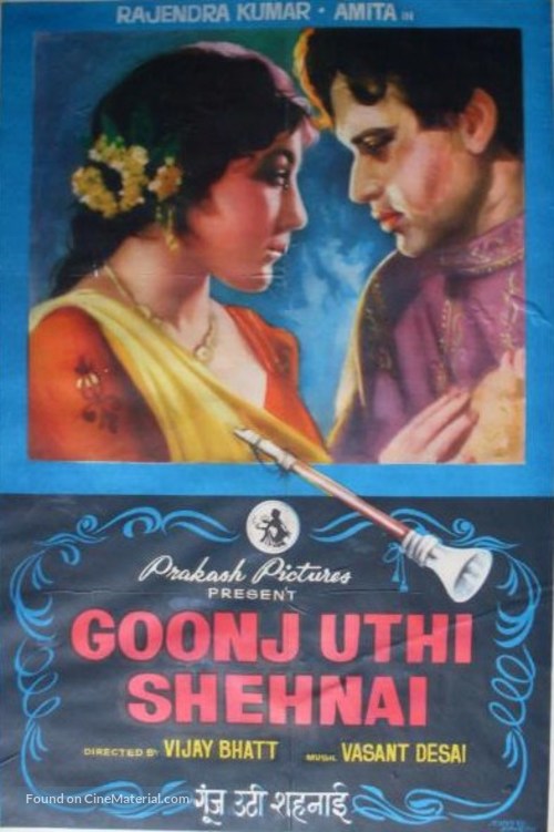 Goonj Uthi Shehnai - Indian Movie Poster