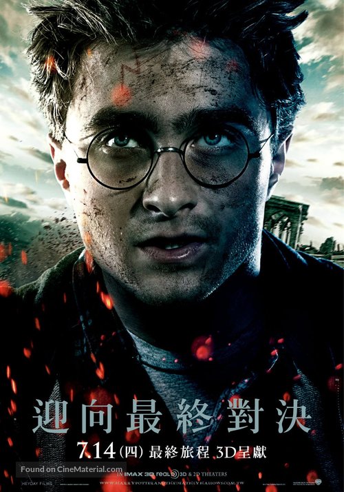 Harry Potter and the Deathly Hallows - Part 2 - Taiwanese Movie Poster