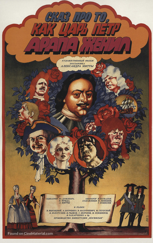 Skaz pro to, kak tsar Pyotr arapa zhenil - Russian Movie Poster