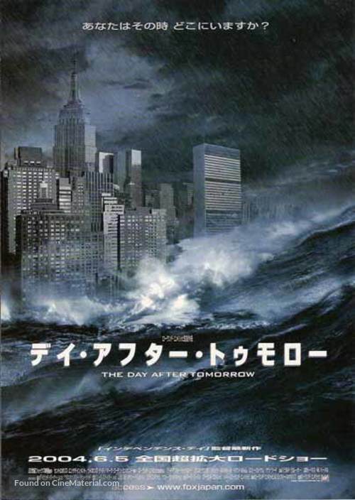 The Day After Tomorrow - Japanese Movie Poster