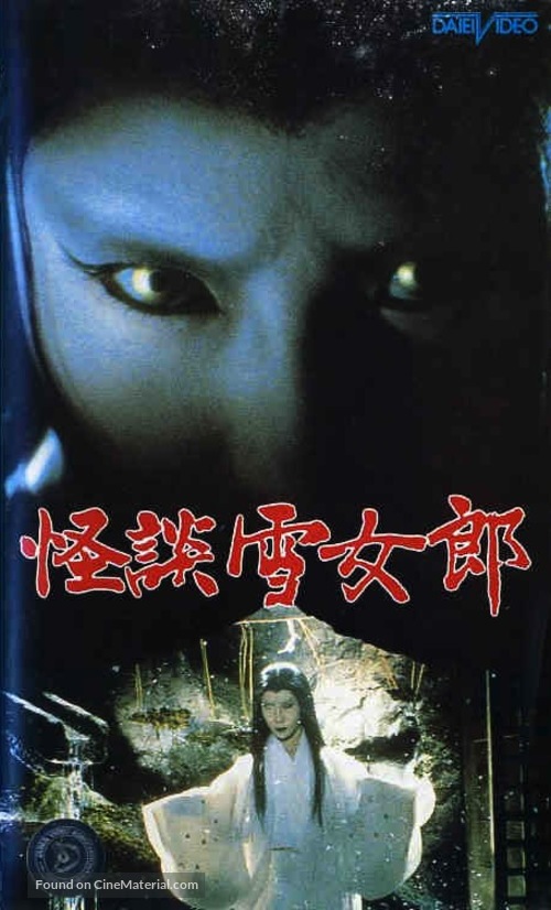 Kaidan yukionna - Japanese Movie Cover