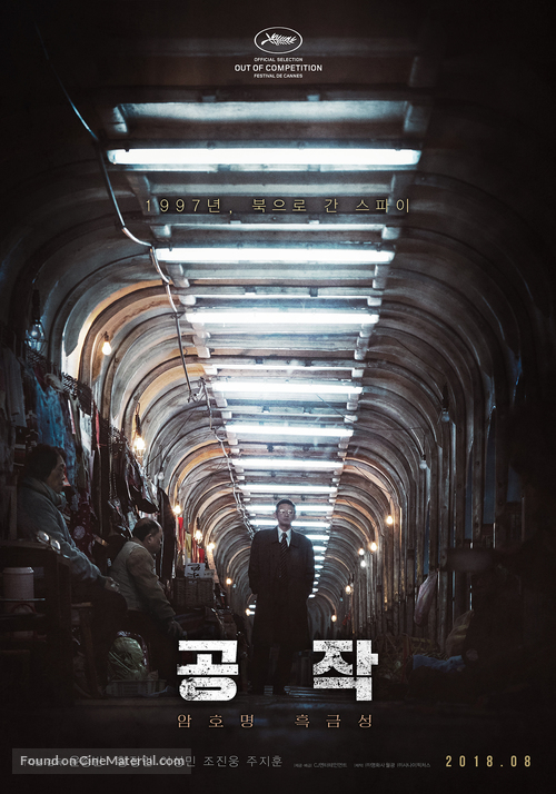 The Spy Gone North - South Korean Movie Poster