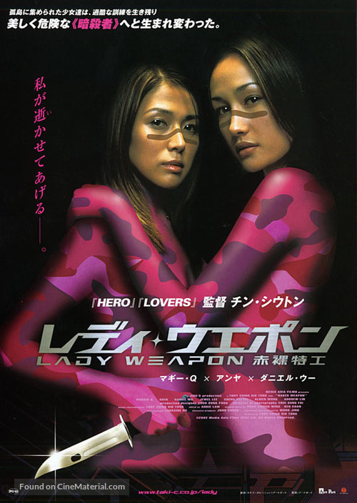 Naked Weapon - Japanese Movie Poster