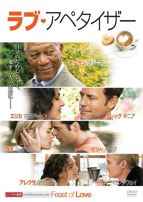 Feast of Love - Japanese Movie Cover