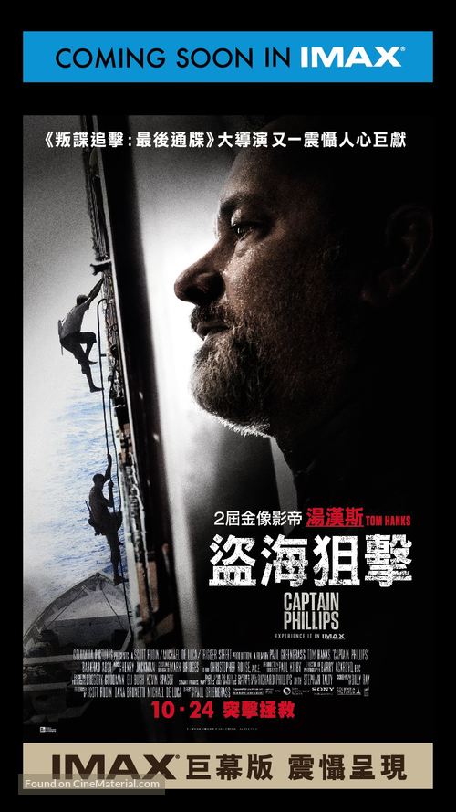 Captain Phillips - Hong Kong Movie Poster