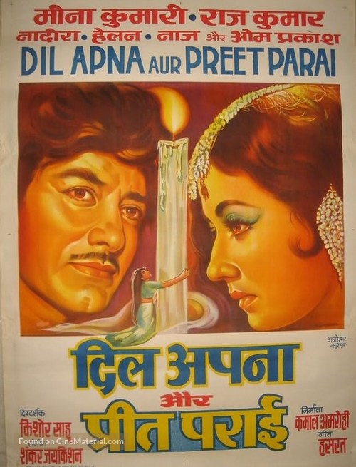 Dil Apna Aur Preet Parai - Indian Movie Poster