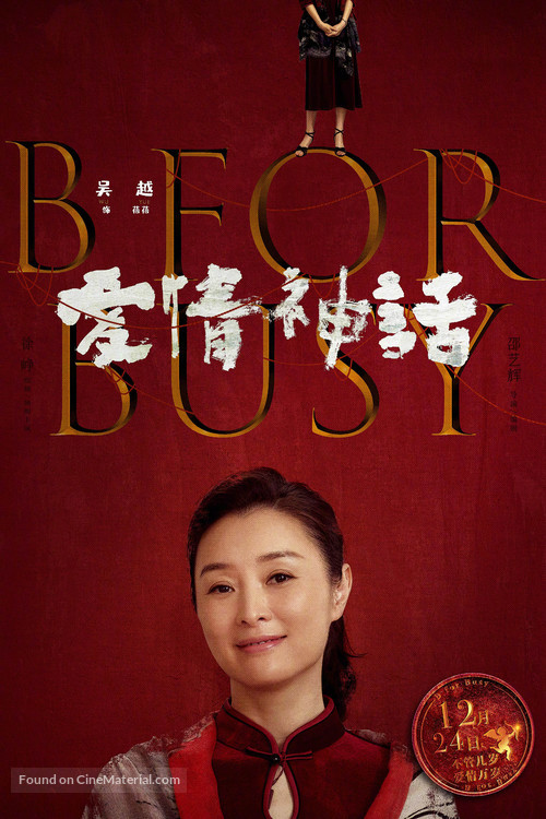 Ai qing shen hua - Chinese Movie Poster