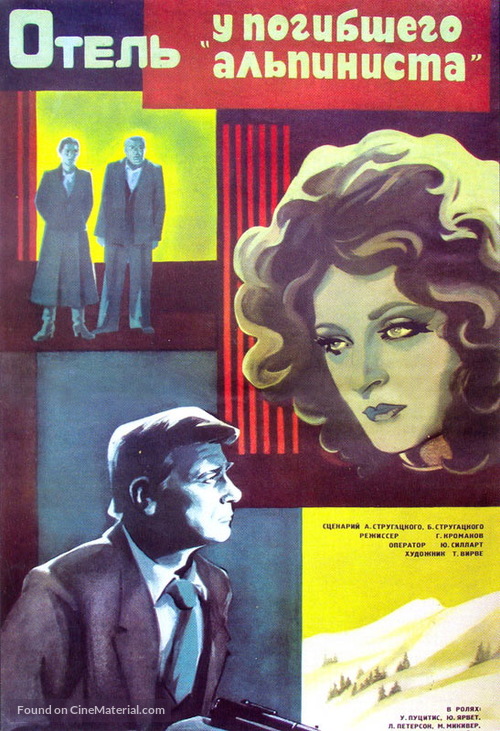 &#039;Hukkunud Alpinisti&#039; hotell - Soviet Movie Poster
