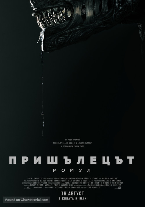 Alien: Romulus - Bulgarian Movie Poster
