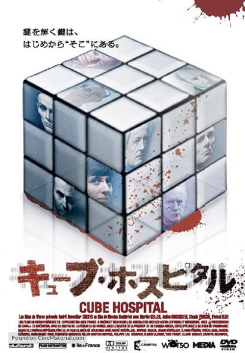 Cortex - Japanese Movie Cover